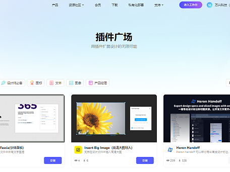 UI设计师效率神器,4款必备的Pixso插件!