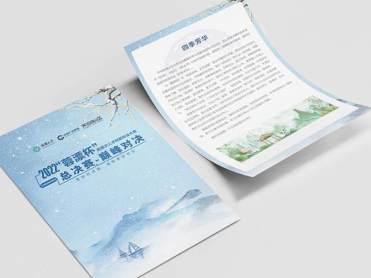有集 | 蓉漂篇（个人主页-ZNjY5NzA5NTY=） - 品牌 - 站酷设计师ChopperNi原创素材 - 站酷ZCOOL