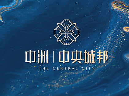 豪宅新中式地产前期提案稿