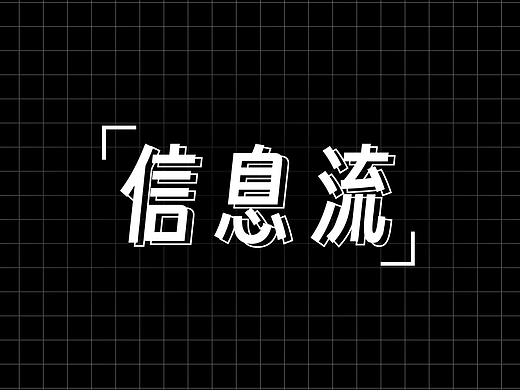 黎旭信息流作品合集（个人主页-ZNjgzMTQyNDg=） - 影视后期 - 站酷设计师摄影师黎旭原创素材 - 站酷ZCOOL