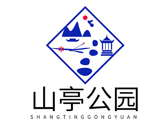 12.26  logo设计：山亭公园(行业：公园）