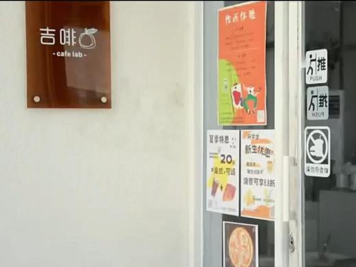 《在吉咖的一个午后》（个人主页-ZNjcyODcxMjA=） - 短片 - 站酷设计师希希要搬砖原创素材 - 站酷ZCOOL