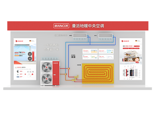 曼派中央空调冷暖模块展示