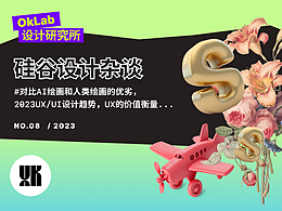 对比AI绘画和人类绘画的优劣,2023UX/UI设计趋势,向领导展示UX的价值,AI工具资源