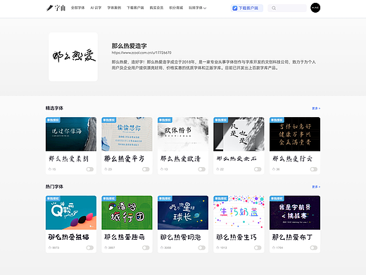 那么热爱造字，上线“字由”平台