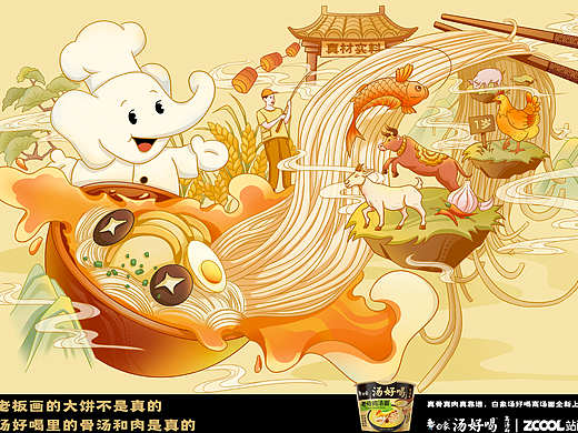 ［白象汤好喝］匠心出品 真材实料