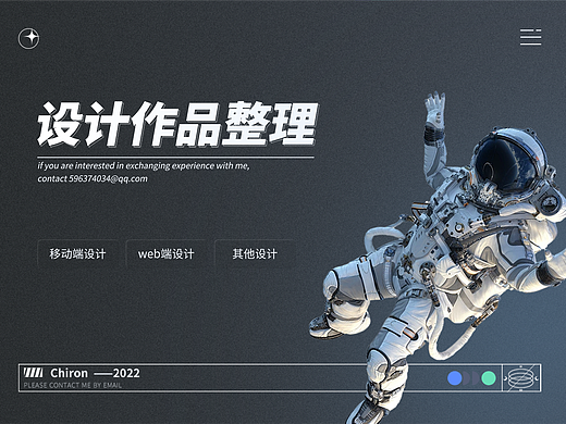UI 作品集
