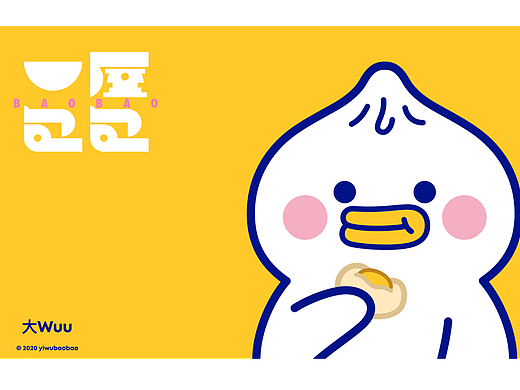 一屋包包 表情包动画设计