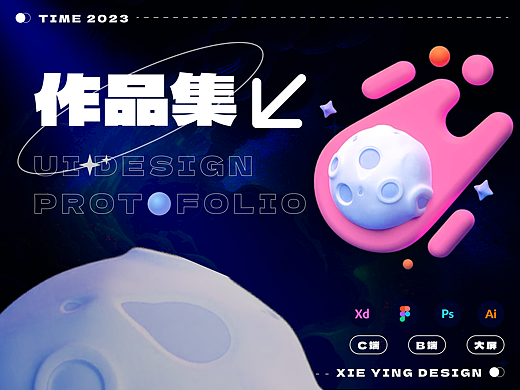 2023作品集（个人主页-ZNjc1ODIxOTI=） - APP界面 - 站酷设计师鸦舟原创素材 - 站酷ZCOOL