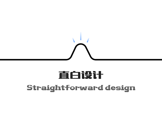 直白設(shè)計動效 1.0版（個人主頁-ZNjEyNjg5MjA=） - 動效設(shè)計 - 站酷設(shè)計師直白設(shè)計原創(chuàng)素材 - 站酷ZCOOL