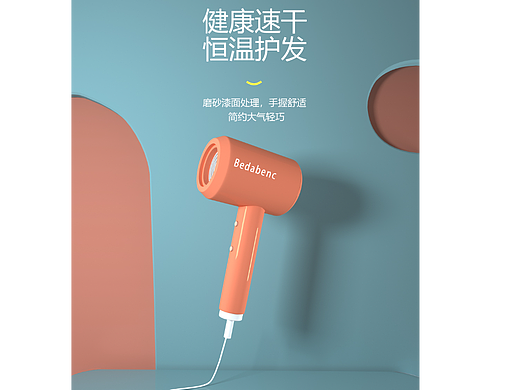 吹风机（个人主页-ZNjAzNTQ1OTI=） - 包装 - 站酷设计师Lyyyyyyw原创素材 - 站酷ZCOOL