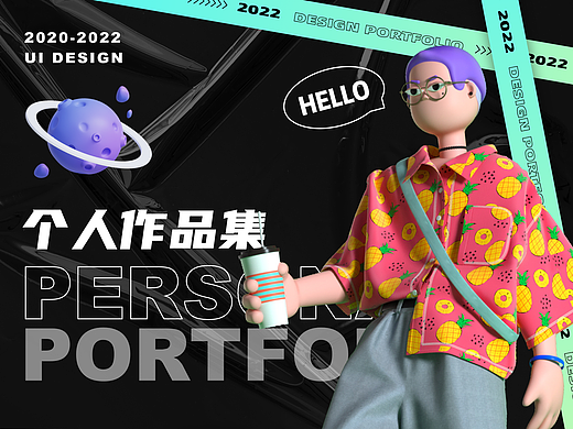 【2020-2023】UI设计作品集