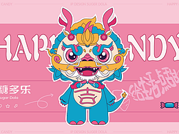 糖果屋IP形象設(shè)計(jì)