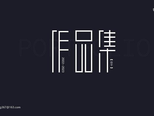 求职简历&个人作品集