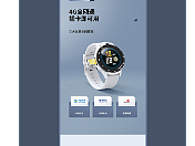 儿童手表（个人主页-ZNjM4MTY1MDQ=） - 其他平面 - 站酷设计师锅碗瓢盆w原创素材 - 站酷ZCOOL