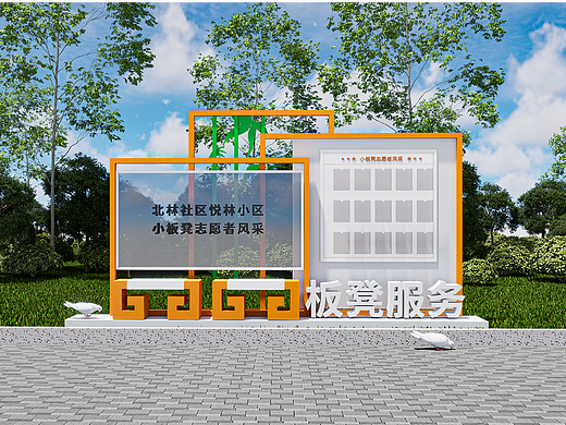 板凳庭院会