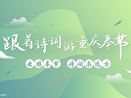 跟着诗词游重庆奉节