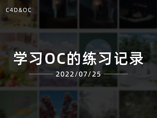 学习OC的一些练习记录