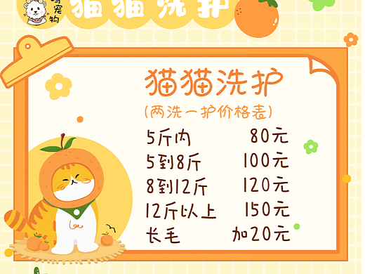 宠物店价格表
