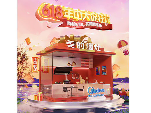 美的618大促活動頁面（個人主頁-ZNjYyMjU0OTY=） - 電商 - 站酷設(shè)計師我的我的我的原創(chuàng)素材 - 站酷ZCOOL