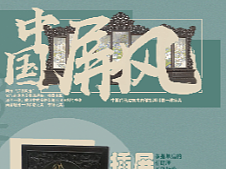 古代屏风视觉可视化