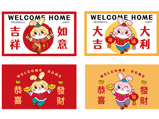 蜜糖兔兔年地垫地毯插画设计入户门垫 欢迎合作