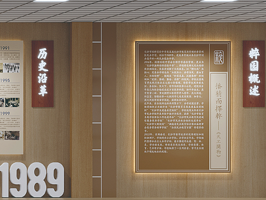 湘郡培粹校园文化设计方案