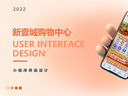 小程序界面设计