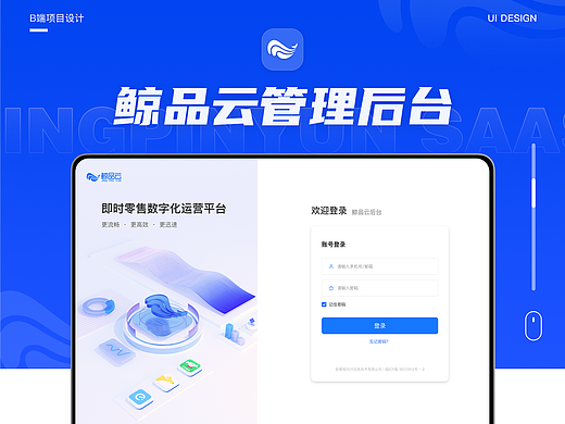 后台管理