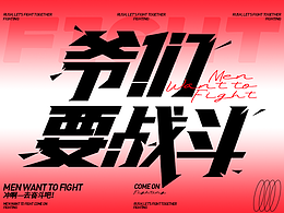 字体1