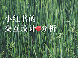 大厂设计怎么做