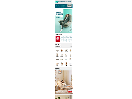 淘宝手机端首页装修