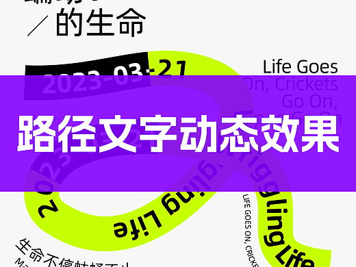 B计划-【第二十七天】-【路径动态】
