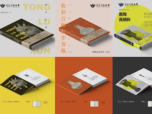 博物馆文创周边笔记本设计