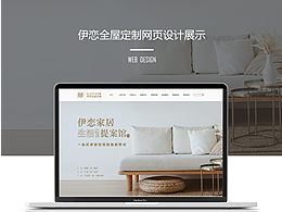 全屋定制家居网站
