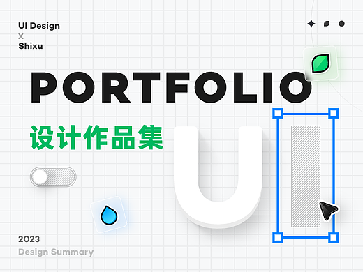 UI · 作品集