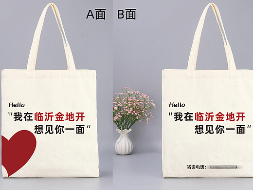 企业物料-帆布包
