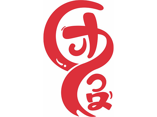 團圓（個人主頁-ZNjM4OTQyODA=） - 字體/字形 - 站酷設計師花生是只美短原創(chuàng)素材 - 站酷ZCOOL