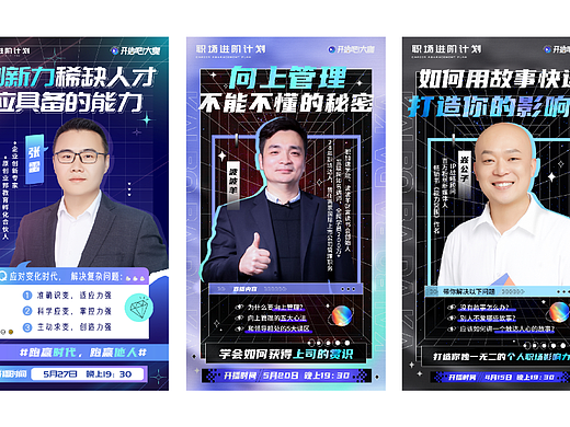 平面 | 人物海报&banner