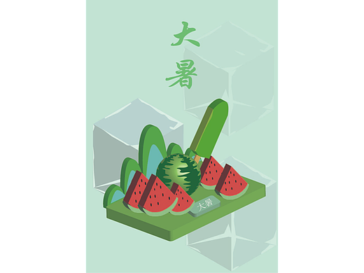 24节气——大暑