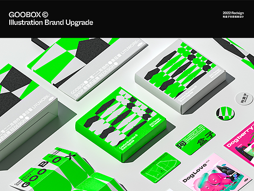 【GOOBOX 狗盒子】插画品牌设计 | Brand Redesign
