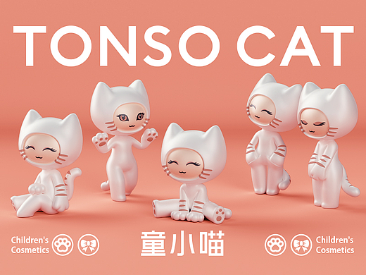 童小喵儿童彩妆——品牌-IP-包装-动画