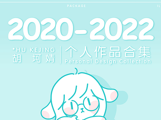 2020-2022 个人作品集