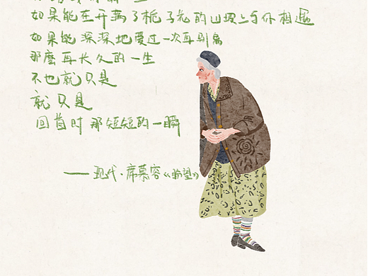 盼望