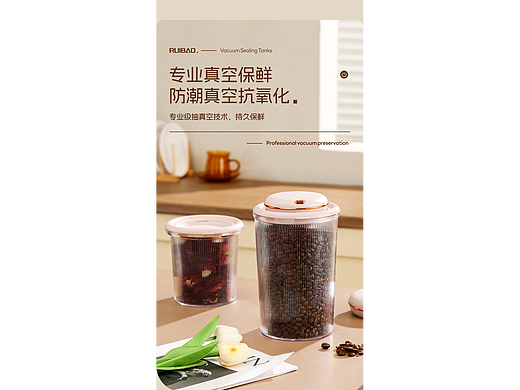 真空储物罐