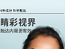 保健品  詳情