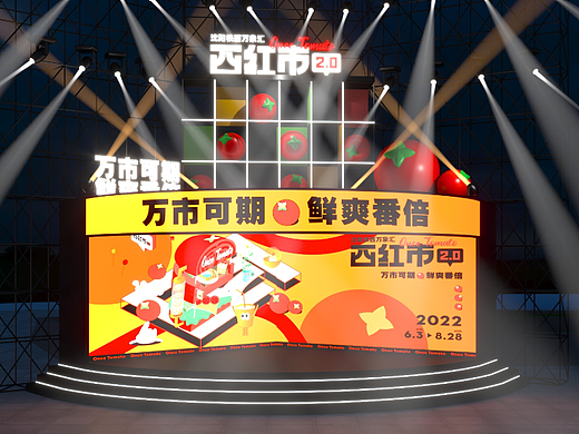美陈活动-铁西万象汇市集
