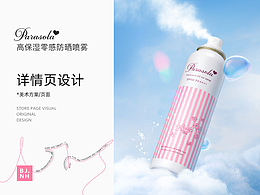详情页面 | Parasola高保湿零感防晒喷雾(90g)详情分享