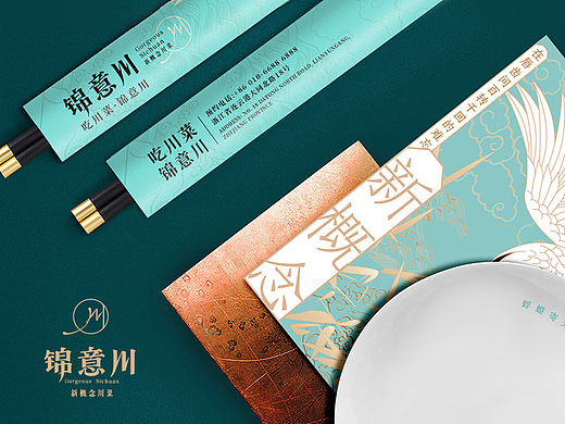 锦意川·新概念川菜 | 尚膳若水