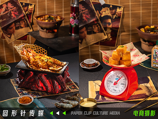 沙胆彪菜品拍摄 📎 回形针 美食摄影